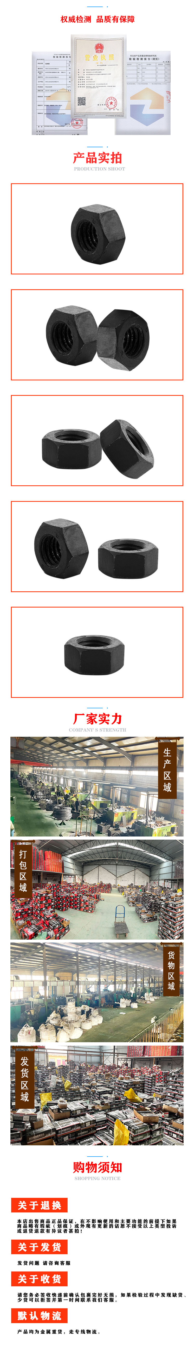 加厚螺母詳情頁(yè)1.jpg